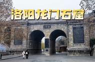 洛阳龙门石窟：中国四大石窟的瑰宝之首